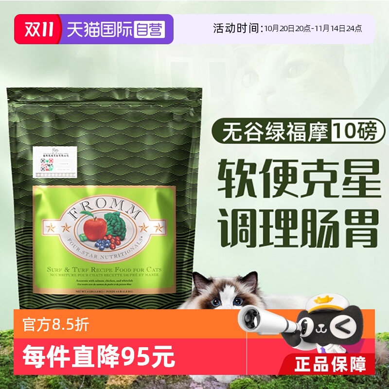自营鸡肉福摩三文鱼猫粮五谷鸭肉