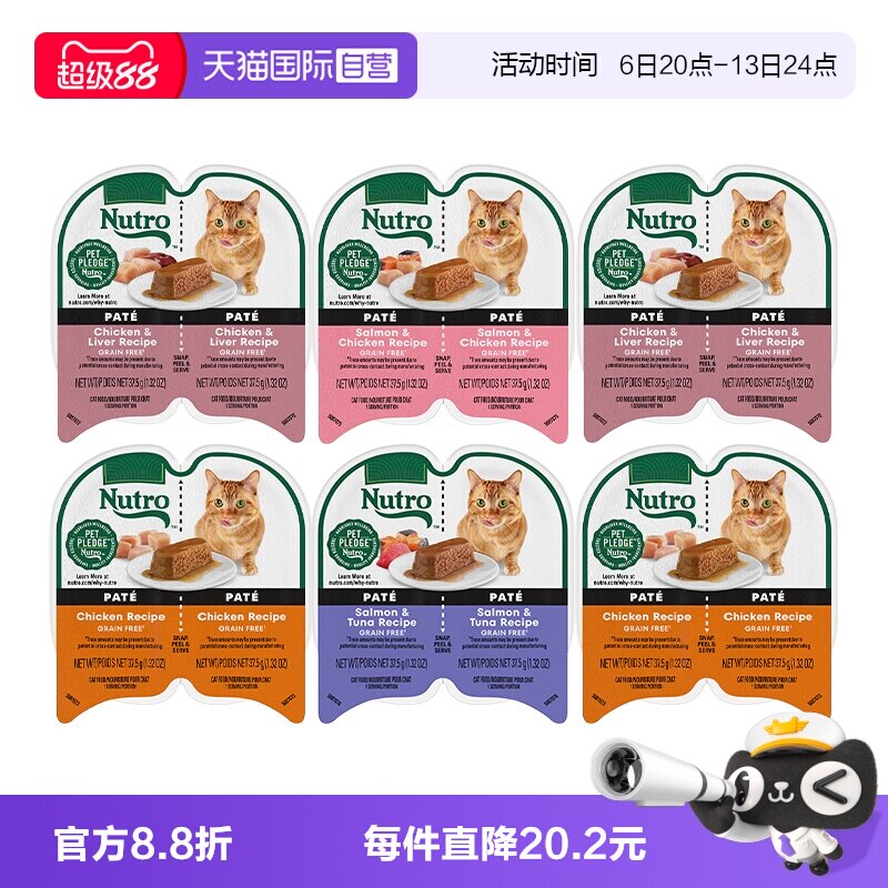美士一分为二主食级猫餐盒猫罐头图片