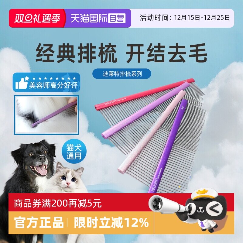 自营船记宠物排梳子狗猫咪布偶