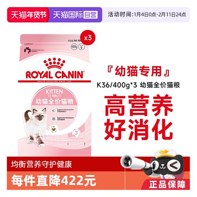 皇家12月龄以下幼猫全价粮K36