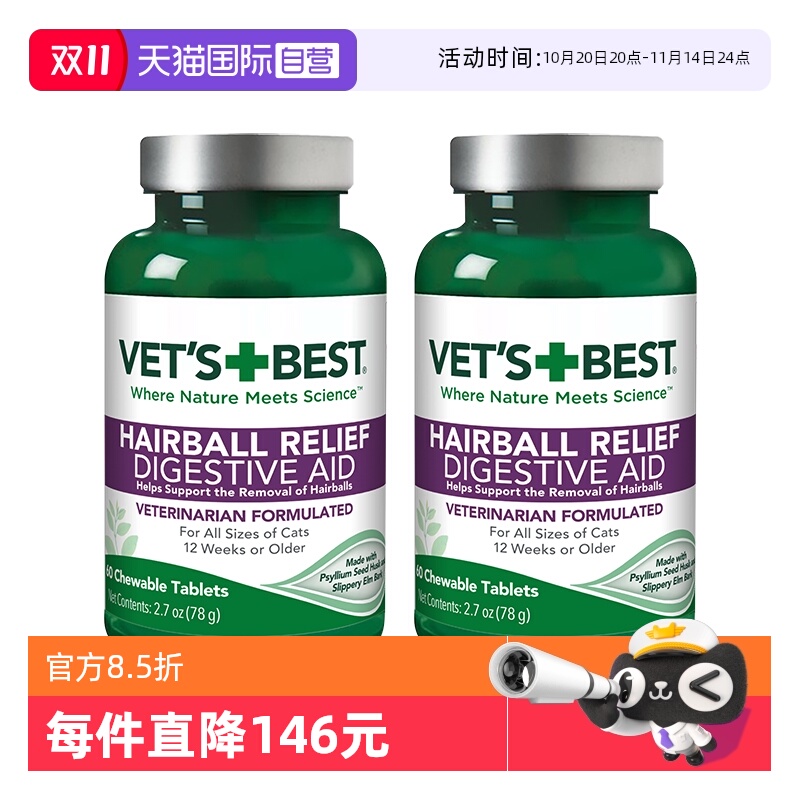 绿十字猫草片温和化毛