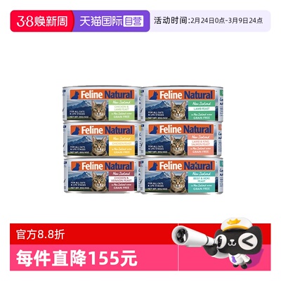 【自营】K9Natural进口无谷增肥发腮高蛋白湿粮主食猫罐头85g*6