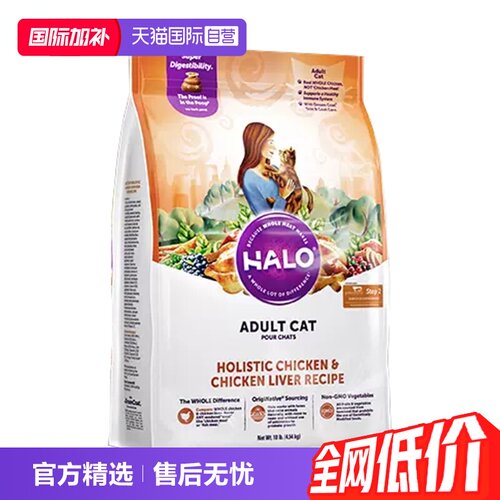 纯鲜肉0肉粉美国原装进口HALO