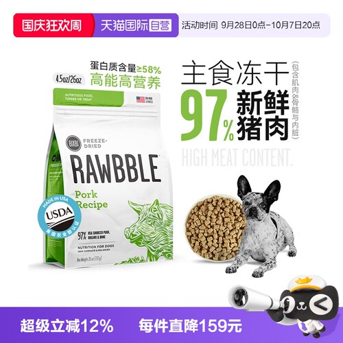 【自营】BIXBI毕克比冻干狗粮128g美国进口狗主食营养冻干4.5oz
