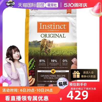 【萌宠社】instinct美国鸡肉