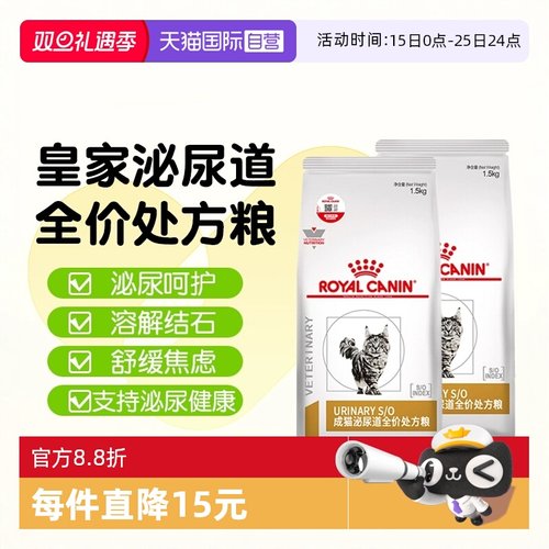 【自营】皇家成猫LP34泌尿道处方粮猫咪泌尿系统情绪舒缓MUC34粮