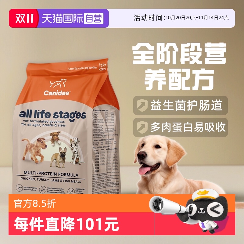 【自营】卡比美国进口四种肉全价狗粮27磅-效期至26年1月