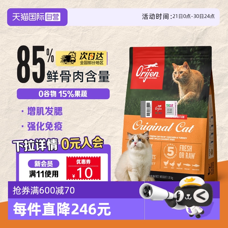 渴望美國進口愛貓雞肉味貓糧1.8