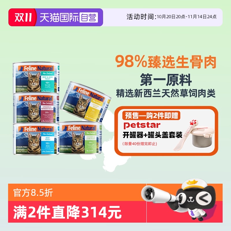 【自营】K9Natural新西兰进口主食补水增肥美毛高肉猫罐头170g*5