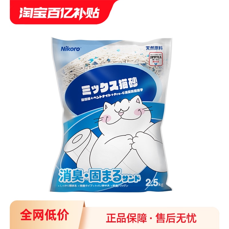【自营】Nikoro妮可露混合猫砂豆腐砂除臭低尘可冲马桶膨润土猫砂