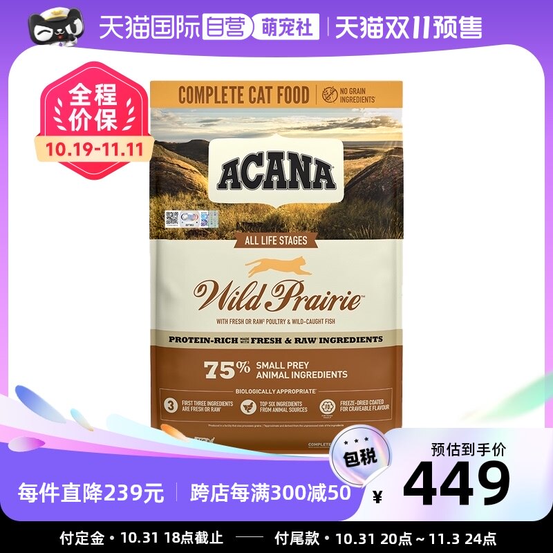 【自营】ACANA爱肯拿农场盛宴猫粮鸡肉成猫幼猫通用猫粮5.4kg属于什么档次？