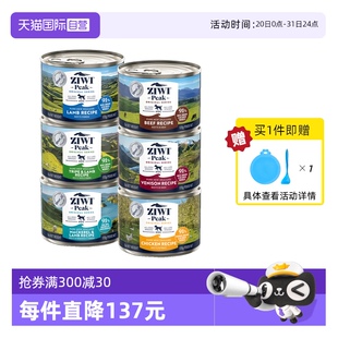 6罐 自营 Ziwi巅峰狗罐头宠物零食湿粮全阶增肥狗主食罐头170g
