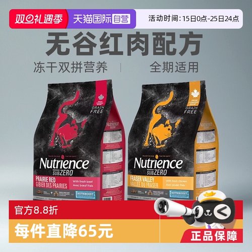 美版纽翠斯挑食克星全期双拼猫粮