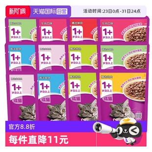 伟嘉成猫妙鲜包12包猫咪补水鲜封湿粮猫零食罐头金枪鱼 自营