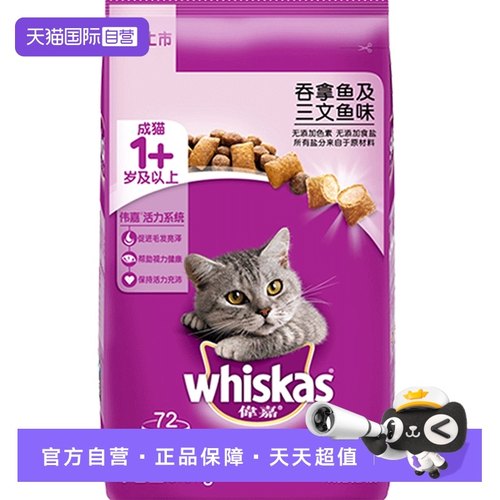自营伟嘉猫粮成猫增肥发腮通用