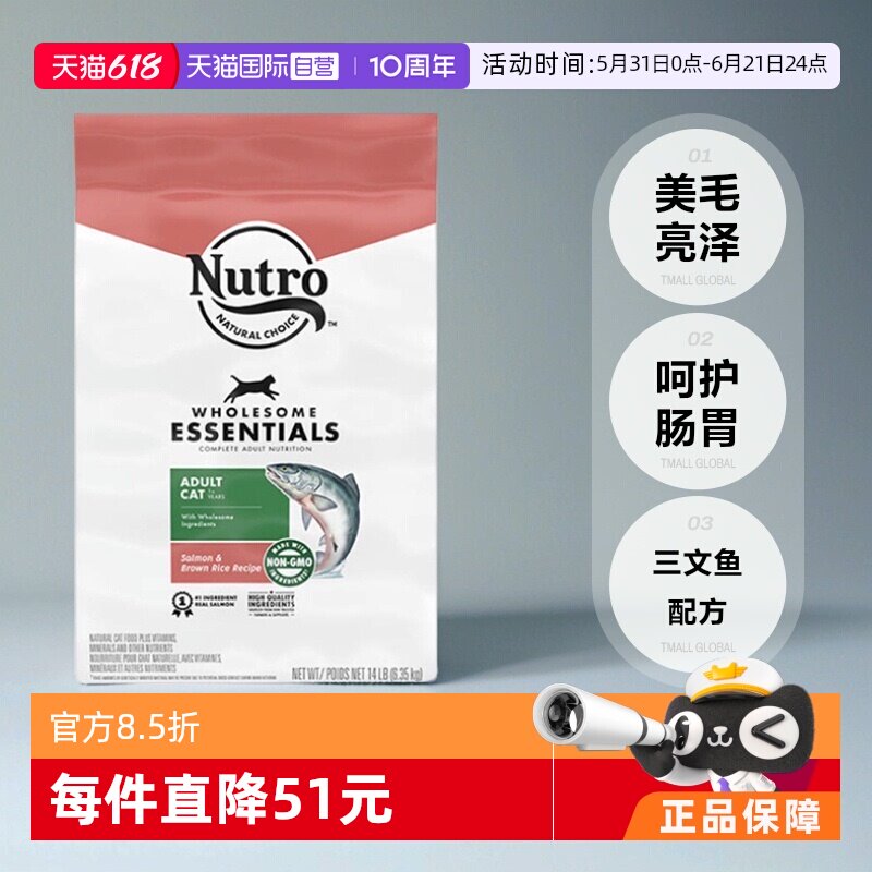 美士美国进口三文鱼配方猫粮
