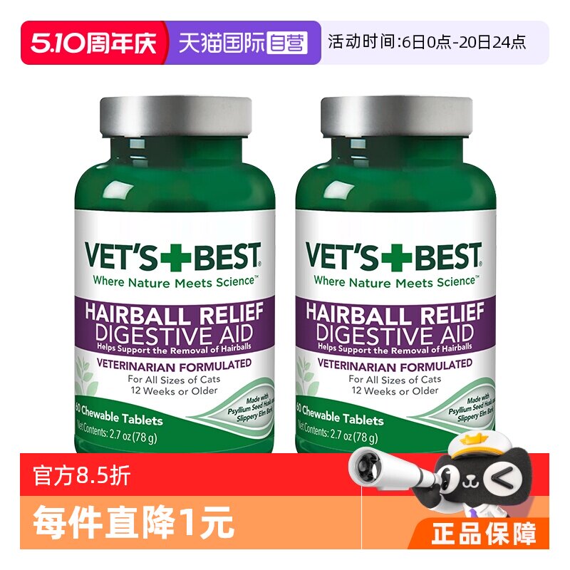 绿十字猫草片60粒*2 99元，绿十字猫草片60粒*2 88vip94元 - 线报酷