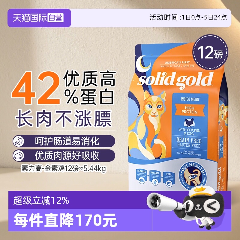 营养素力高猫粮幼猫期全价成猫