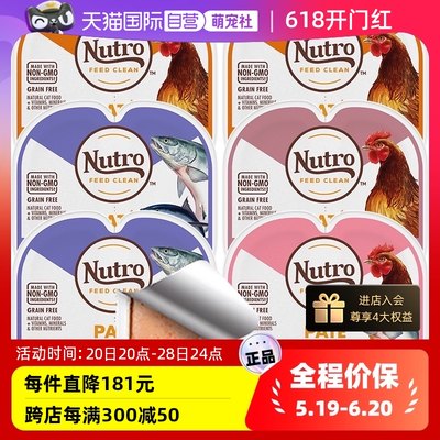 自营一分为二Nutro/美士