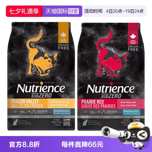 美版纽翠斯挑食克星全期双拼猫粮