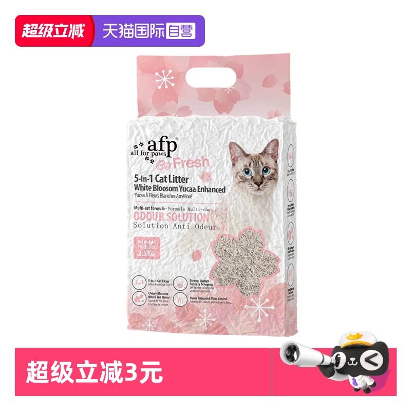 【自营】afp 丝兰白茶木薯豆腐五合一混合猫砂除臭低粉尘樱花香精