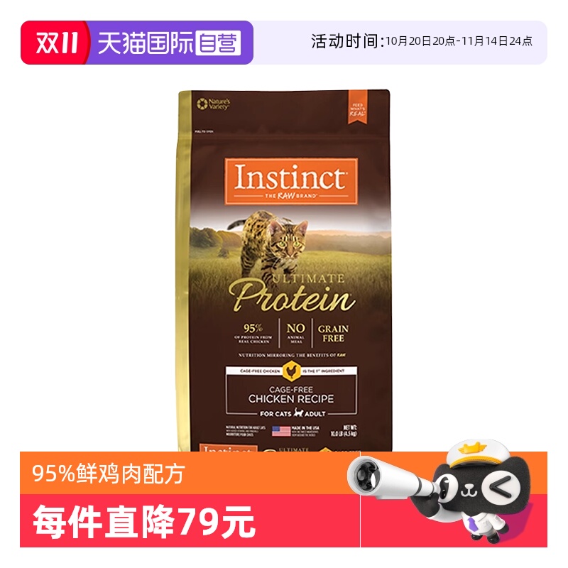 百利优质高蛋白成猫粮