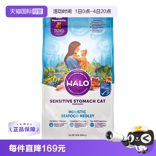 自营美国Halo自然光环成猫粮