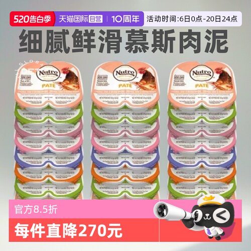 Nutro/美士一分为二主食级猫罐头