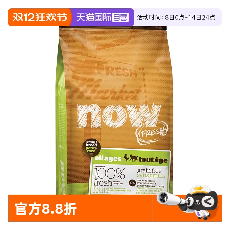 Now四叶草小犬粮全价低敏去泪痕