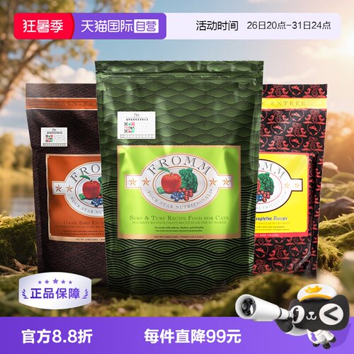 自营Fromm福摩无谷全家禽猫粮