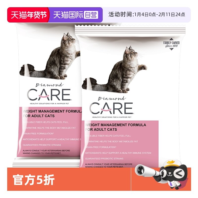【自营】DiamondCARE钻石护理 低脂鲜肉健美成猫粮试吃50g*2袋,宠物/宠物食品及用品,猫全价膨化粮,淘宝优惠券,粉丝福利购,淘宝优惠卷