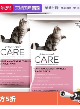 【自营】DiamondCARE钻石护理 低脂鲜肉健美成猫粮试吃50g*2袋