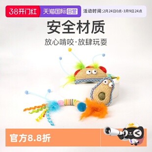 【自营】AFP草编猫玩具自嗨解闷神器猫薄荷球磨牙耐咬猫咪用品