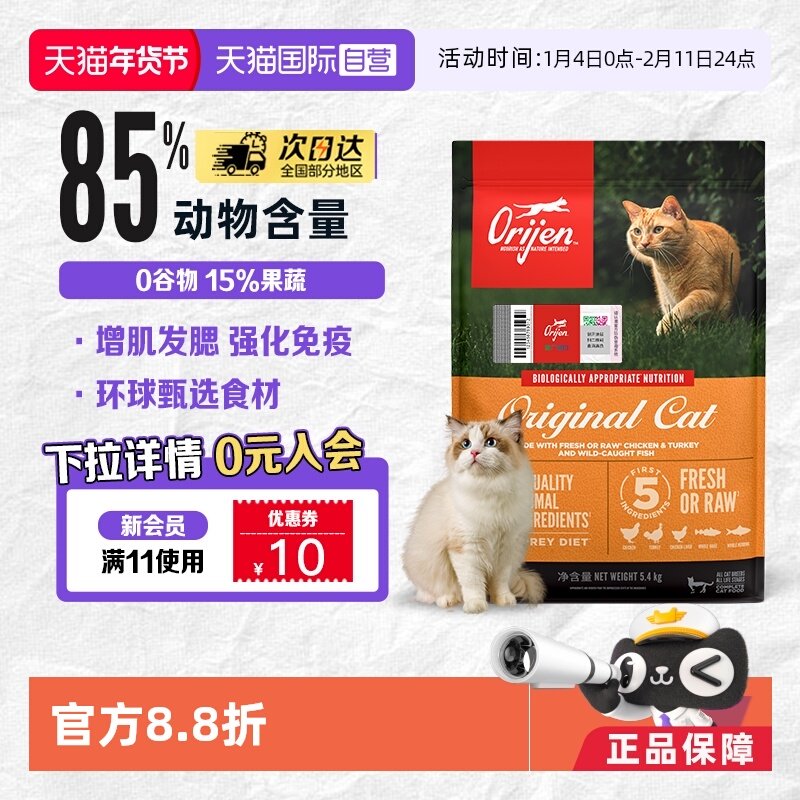 【自营】Orijen渴望原味鸡肉六种鱼宠粮5.4kg/11.4kg,宠物/宠物食品及用品,猫全价膨化粮,淘宝优惠券,粉丝福利购,淘宝优惠卷