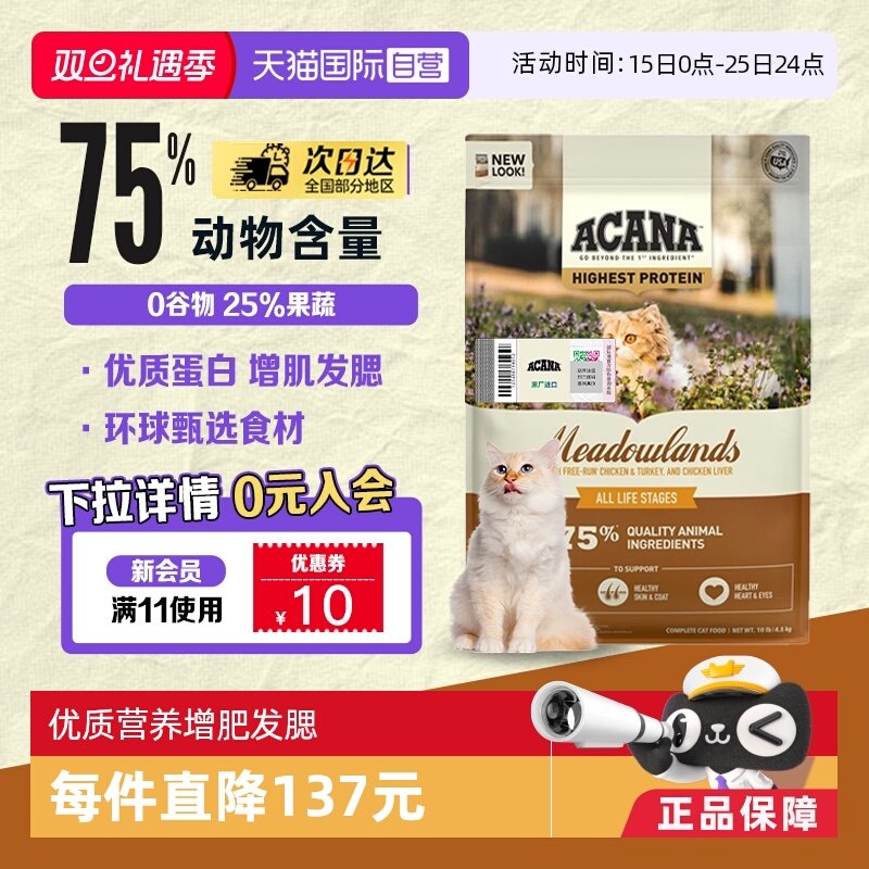 ����Ӫ����40�곩��Ʒ�ơ������ü������è����ʢ��è��4.5KG 283.16Ԫ