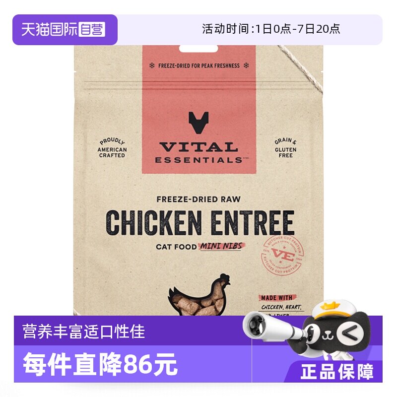 VE猫生骨肉主食肉粒226.8g 148元 - 线报酷