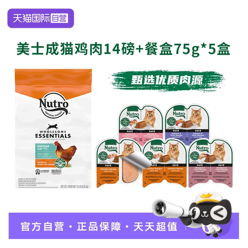 美士成猫营养干湿粮组合装