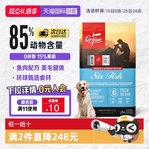 orijen全阶段狗粮渴望通用型