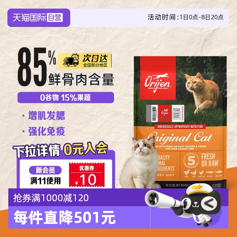 渴望進口愛貓雞肉味貓糧5.4kg
