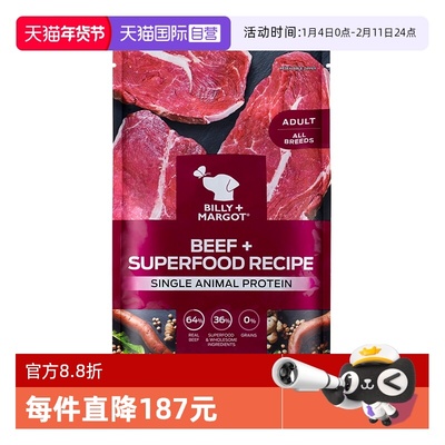 【自营】比利玛格狗粮牛肉成犬中大型犬粮效期26年5月【临期】