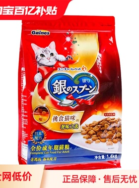 【自营】GAINES佳乐滋银勺猫粮成猫高蛋白主粮全价猫咪主粮1.4kg
