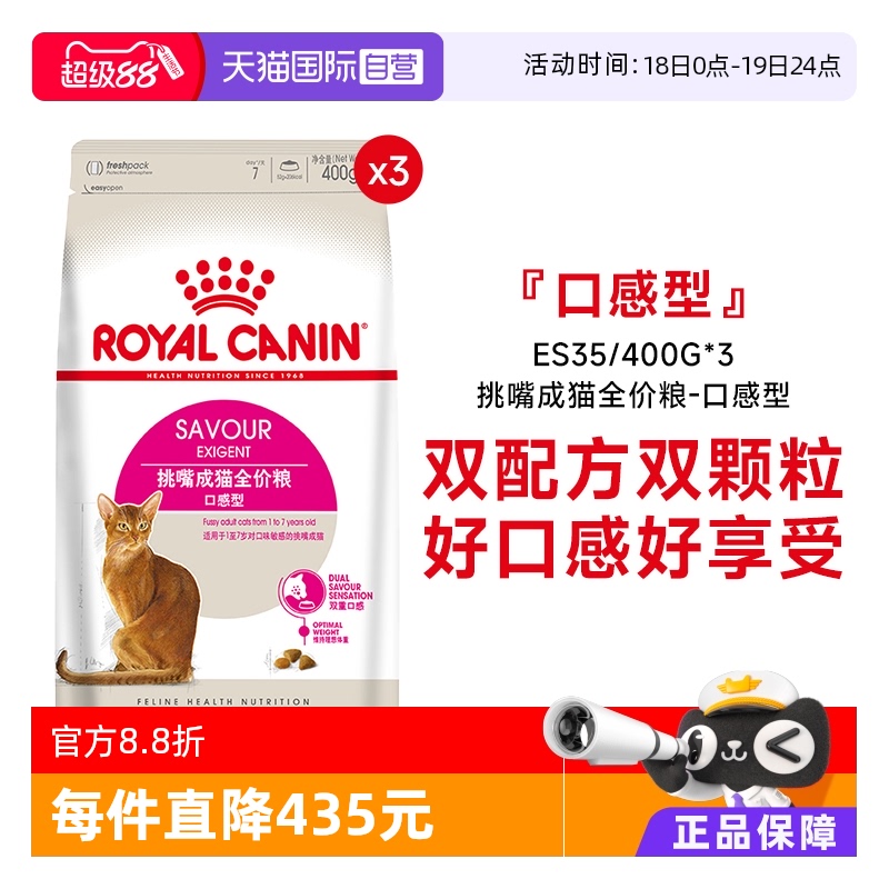 自营皇家成猫粮英短蓝猫美短挑嘴
