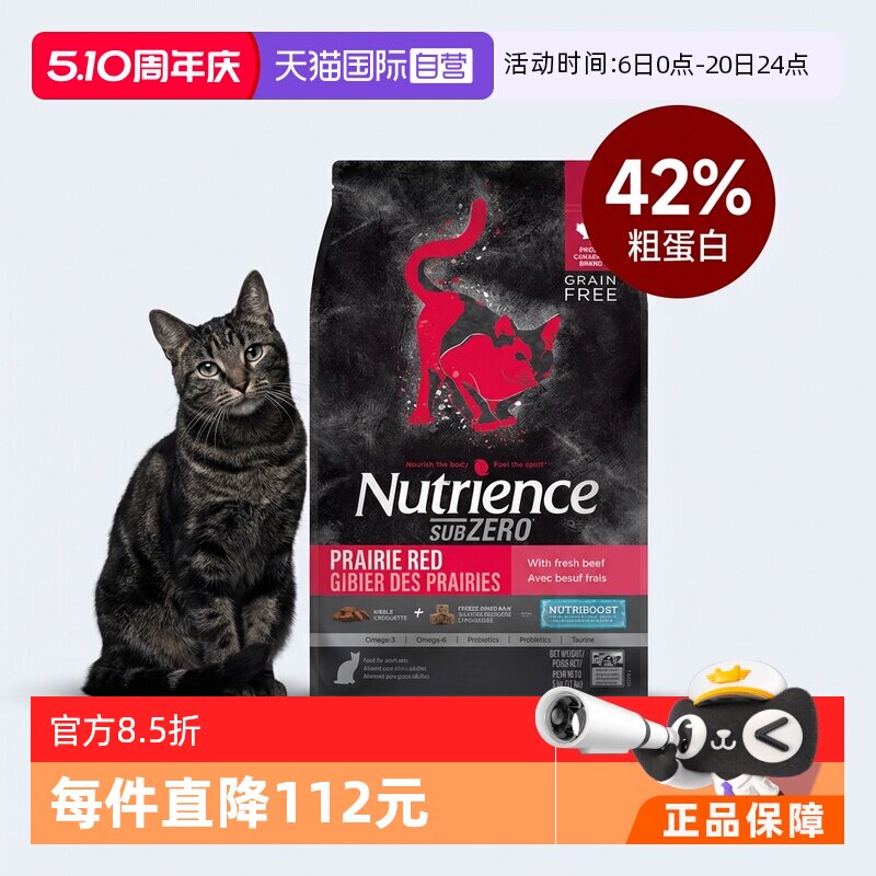 Nutrience��ʳ����ȫ��˫ƴè�������䷽ 5kg     362.6Ԫ