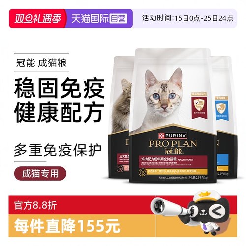 自营普瑞纳冠能猫粮全价布偶猫