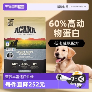 爱肯拿美国减肥犬粮2KG低卡干粮 40年畅销品牌 自营