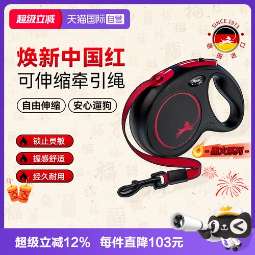 福莱希黑火系列黑红配色独家销售