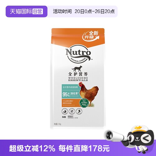 Nutro美士成猫粮全护营养