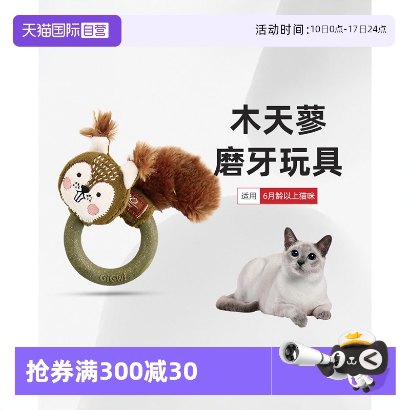 貴為貓咪磨牙玩具木天蓼逗貓毛絨