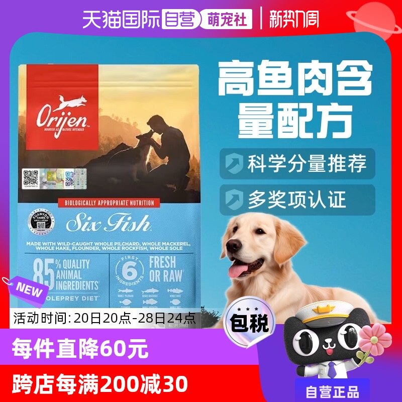 ����Ӫ��Orijen��������������ȫ����ë��ë��ȫ��ȮȮ��2kg