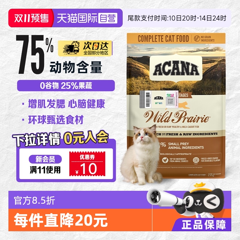 爱肯拿农场盛宴猫粮/鸭肉梨犬粮